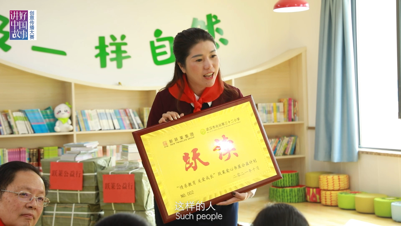 阅读点亮梦想:2021讲好中国故事创意传播大赛湖北分站赛二等奖