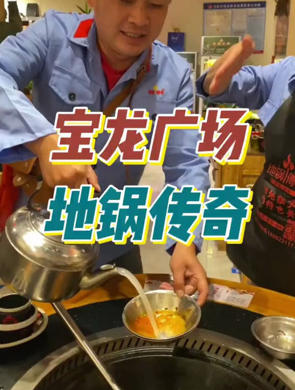 地锅传奇地锅鸡这个天吃,还有锅贴饼