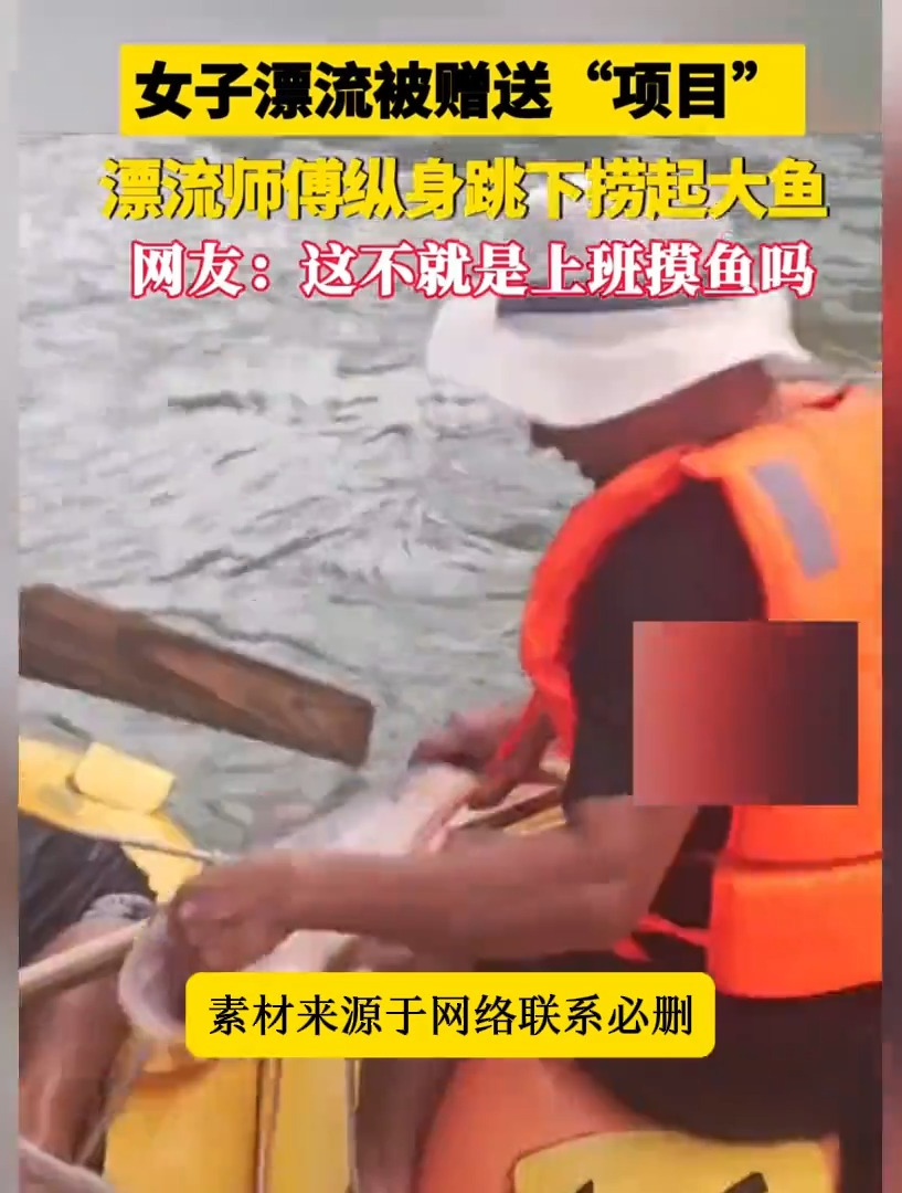 贵州兴义,女子漂流还被赠送“项目”,漂流师傅跳水捞鱼