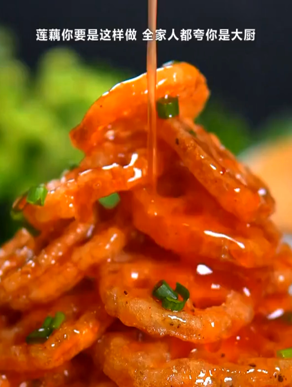 《酥脆藕片》《红烧排骨》的家常做法,美食家常菜