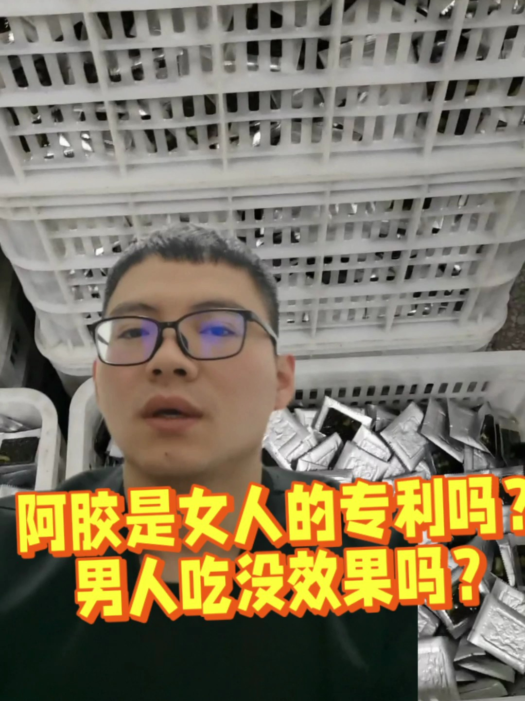 阿胶糕多少钱一斤 阿胶糕适合什么人吃 吃了对男人女人有什么好处