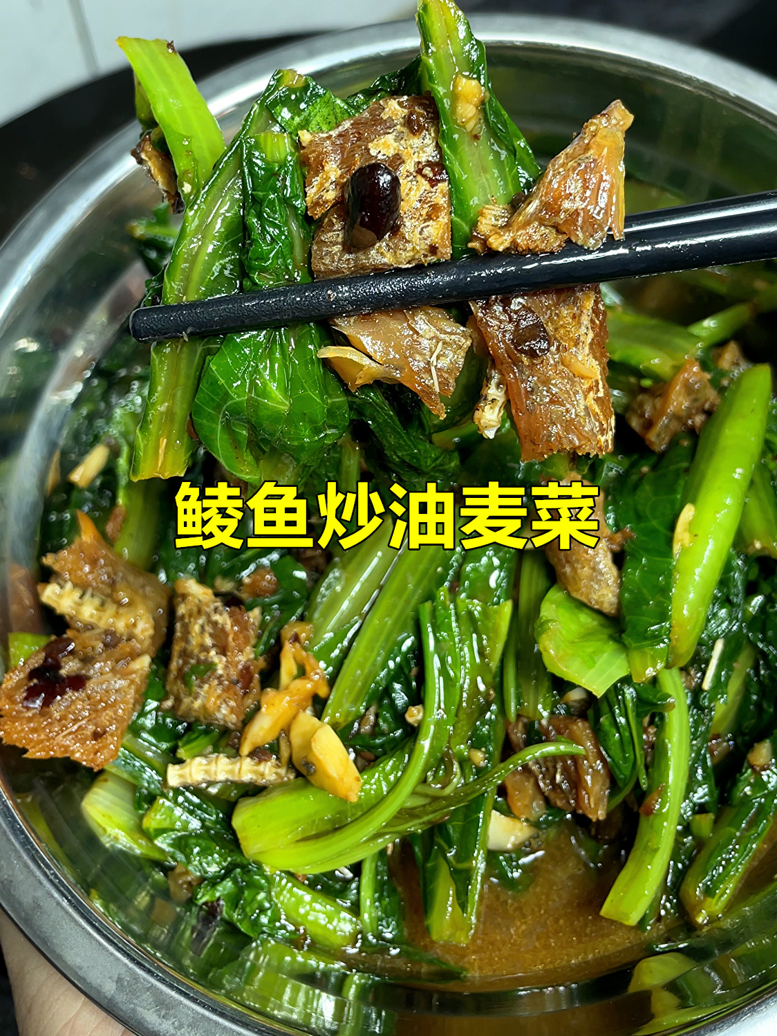 豆豉鲮鱼油麦菜怎么做好吃,大厨教你正确做法