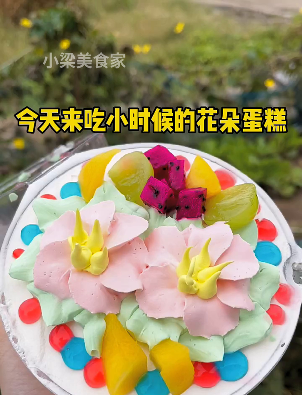 小时候的味道!五块钱的奶油小蛋糕,美翻了!