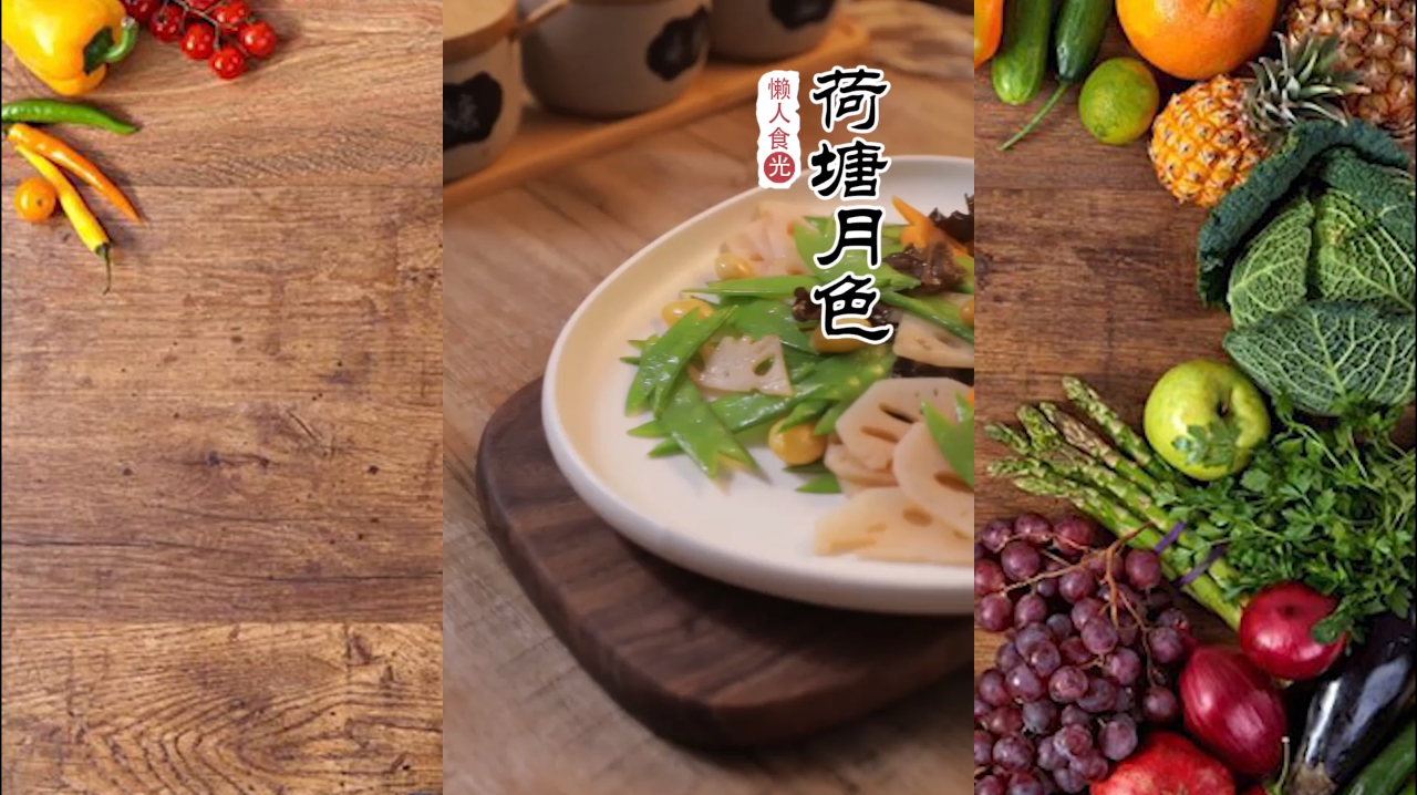 史上最经典素食小炒——荷塘月色,菜如其名清新爽脆