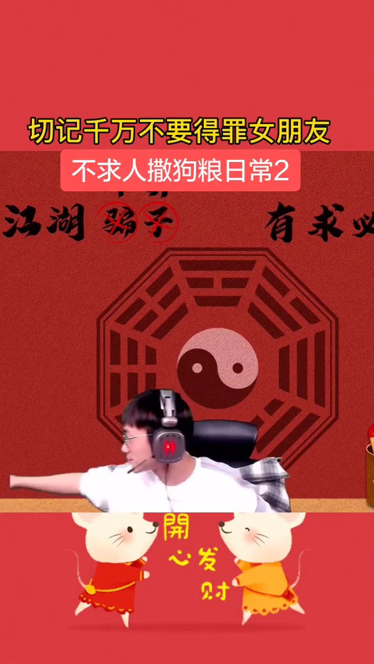 不求人和女朋友的逗比日常:汤圆说这个帽子很好看,很帅气,不知