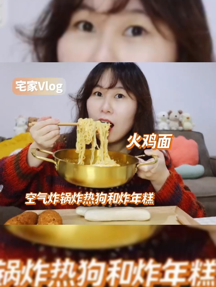 夜宵时间,火鸡面,空气炸锅烤年糕,炸热狗