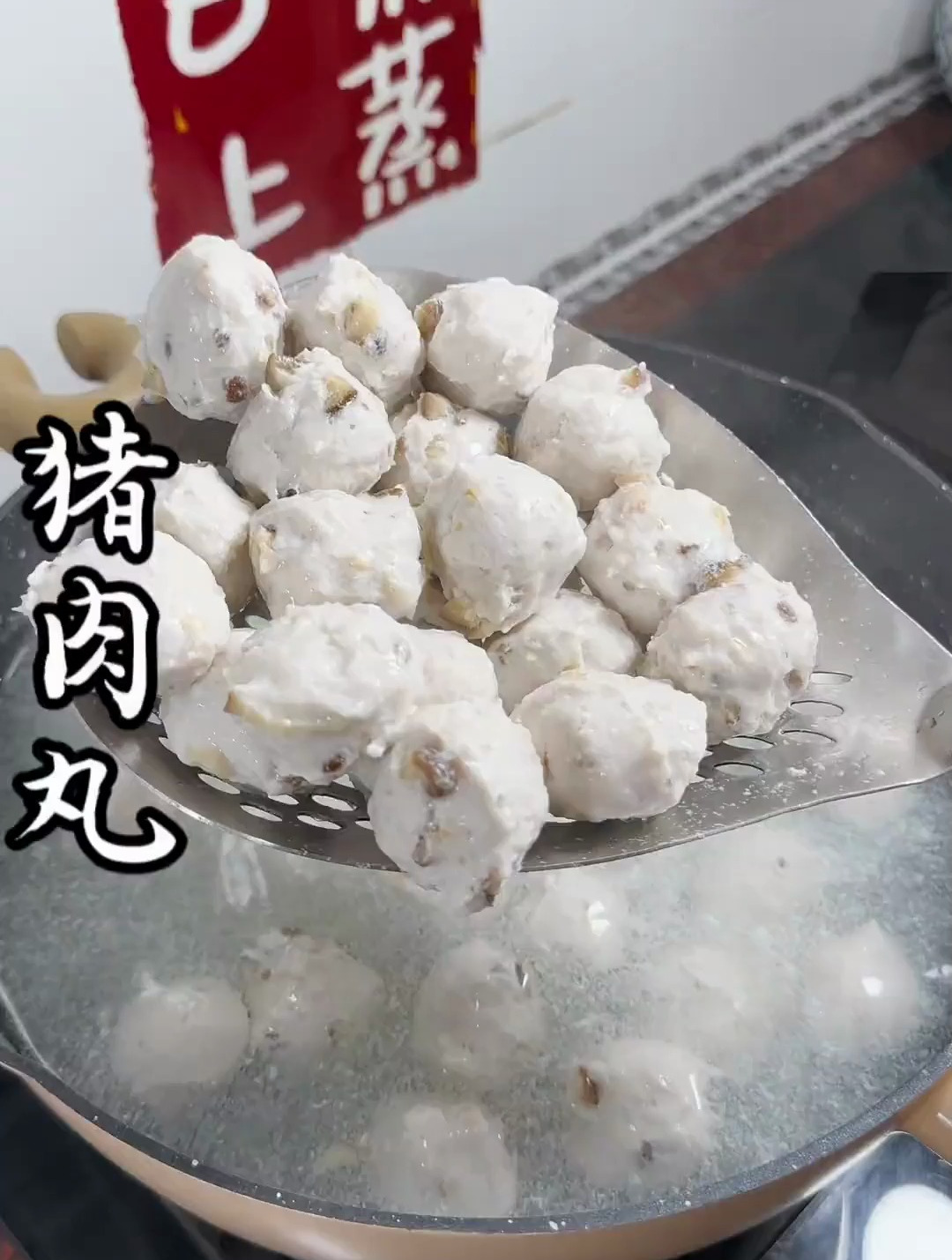 潮汕猪肉丸,做法简单 Q弹又好吃!