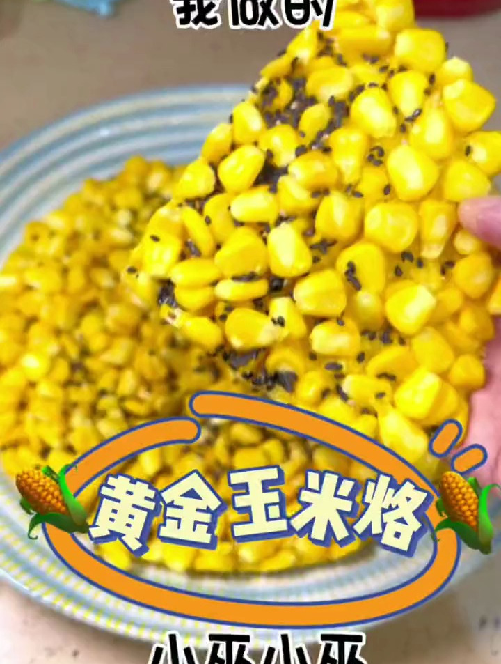 只需要三种食材就可以做个零失败的黄金玉米烙,怎么吃都不腻