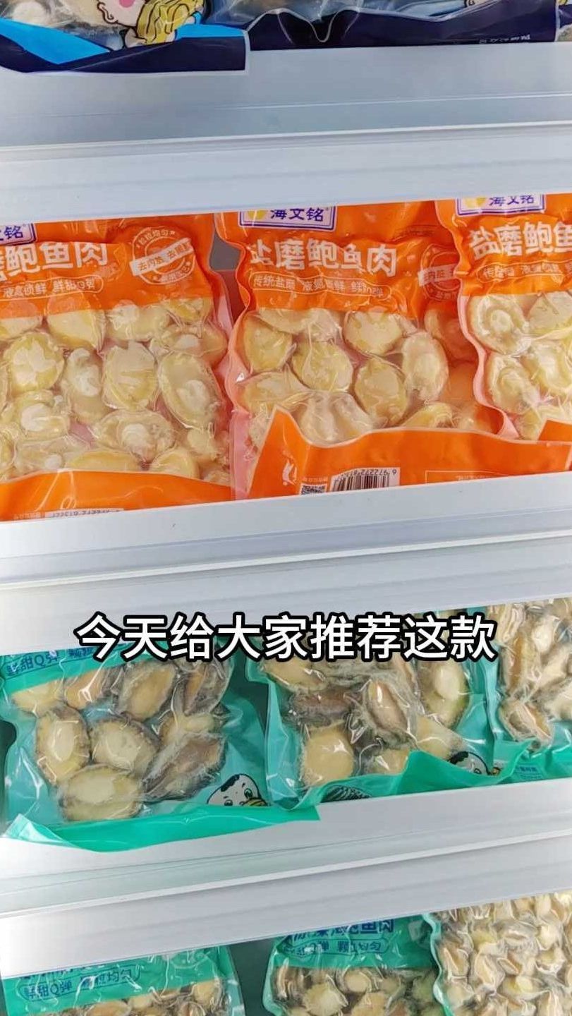 海文铭活冻鲍鱼盐磨鲍鱼肉风味独特