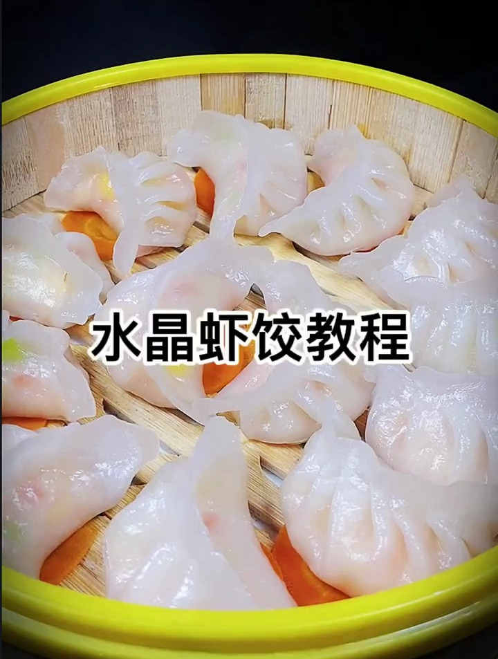如果你自己在家做水晶饺子皮容易破,不够透亮,看完我这个视频!
