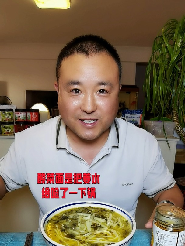 简单家乡味这样的面条看着就好吃,酸菜浆水面味道绝绝子太香了