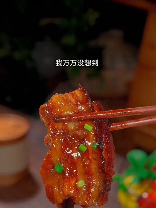 梅菜扣肉的制作方法