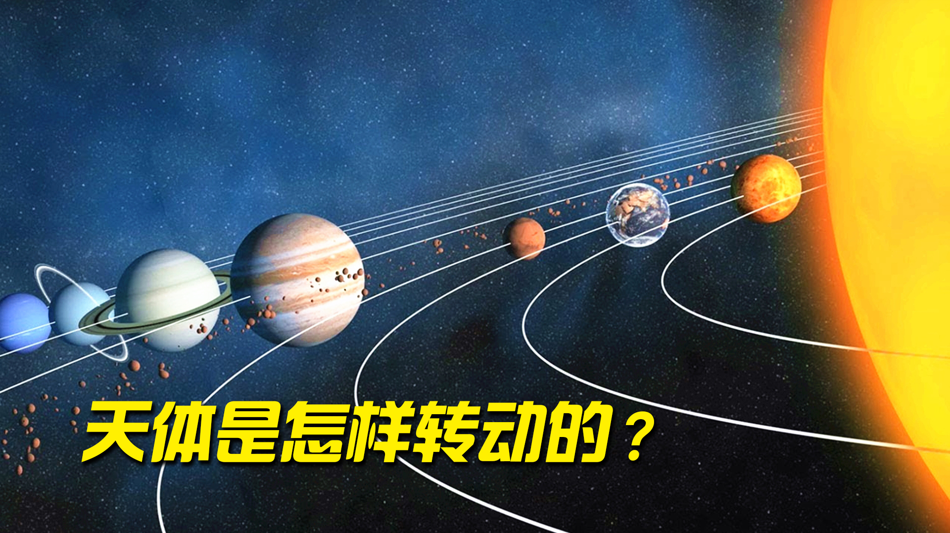 [图]宇宙中所有天体都在旋转,它们动力从哪来?科学家:答案非常复杂