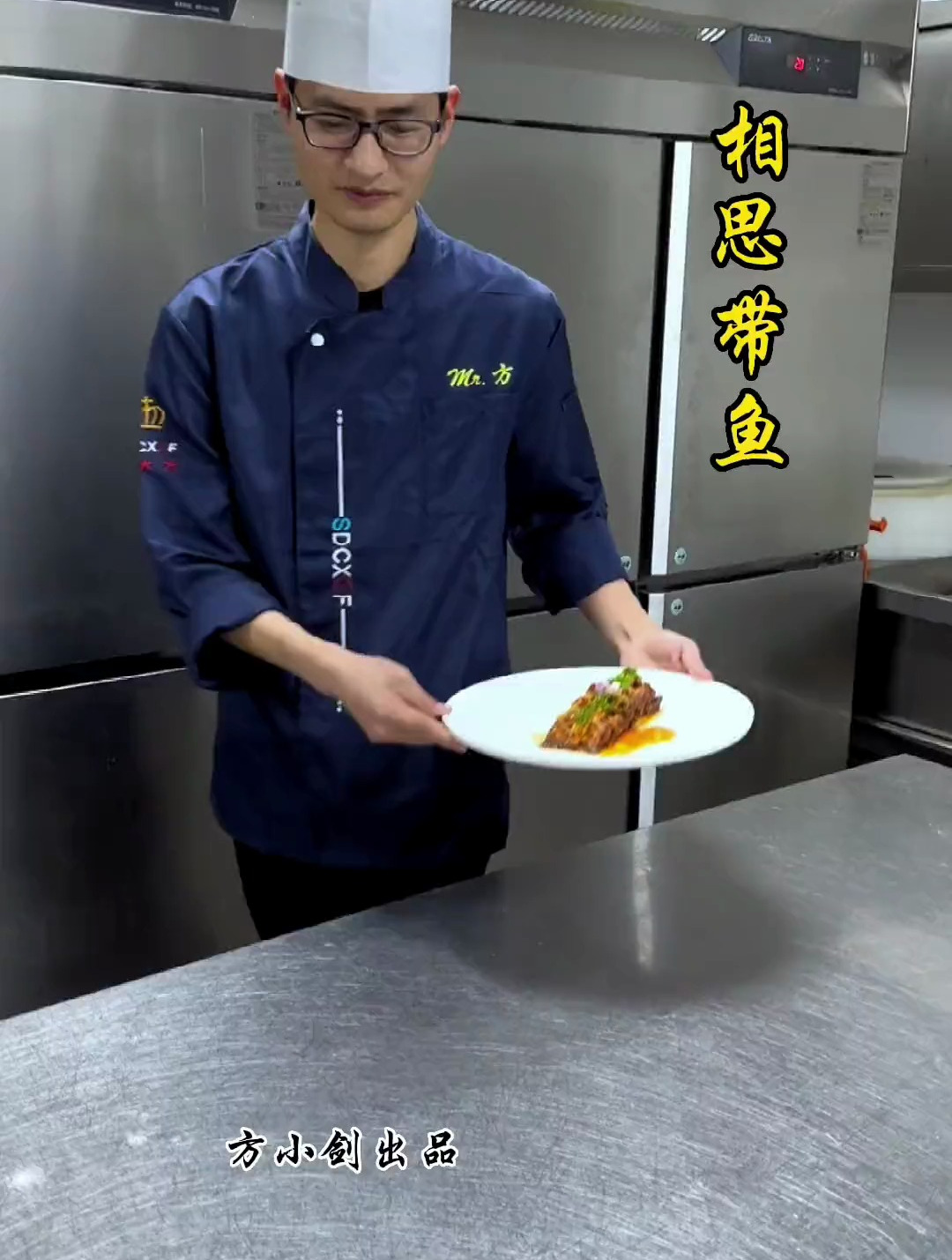 经典传承菜相思带鱼 口味实战 色泽艳丽 详细教程做法 用心做菜