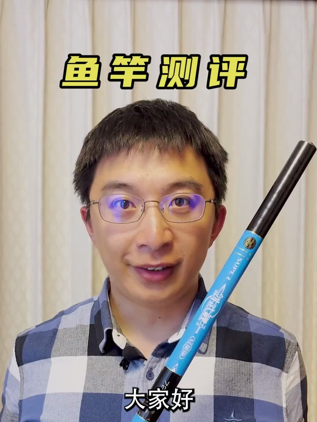 国产鱼竿高端品牌?开沃剑武鲤轻量7.2米