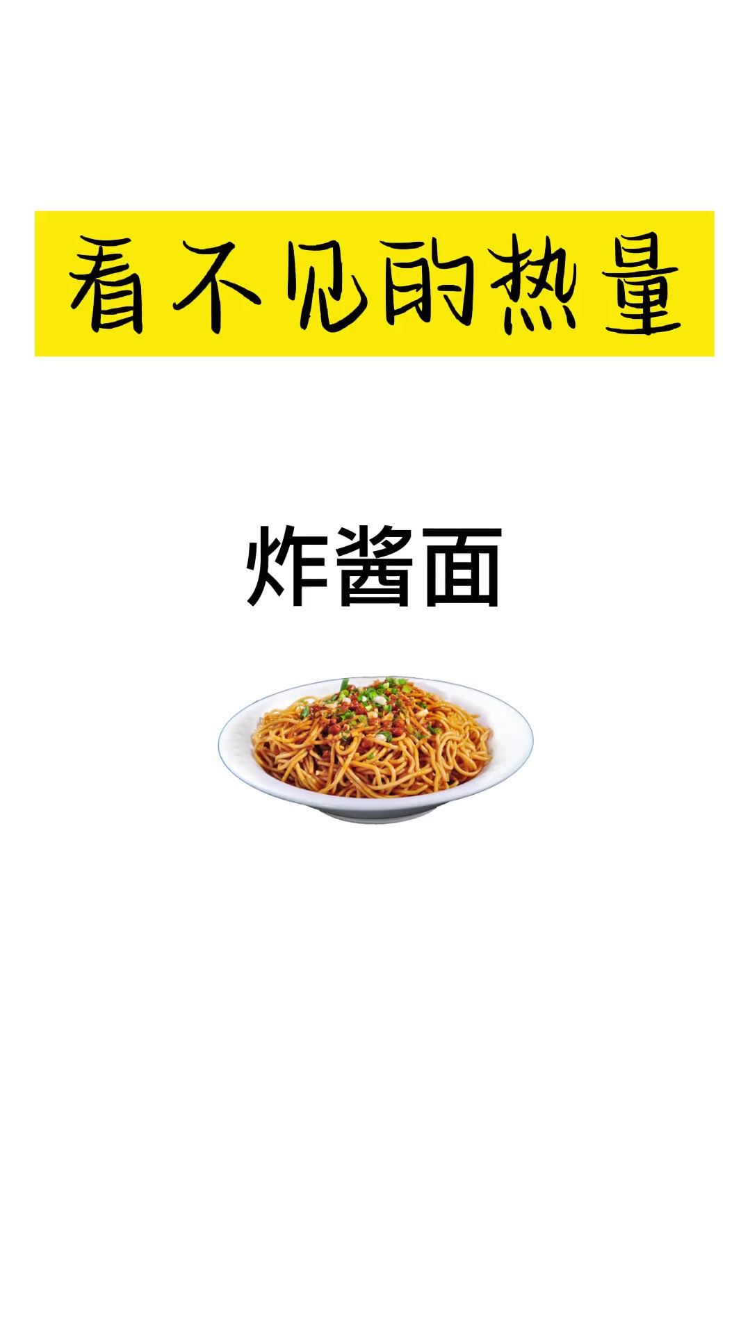 炸酱面确实很好吃