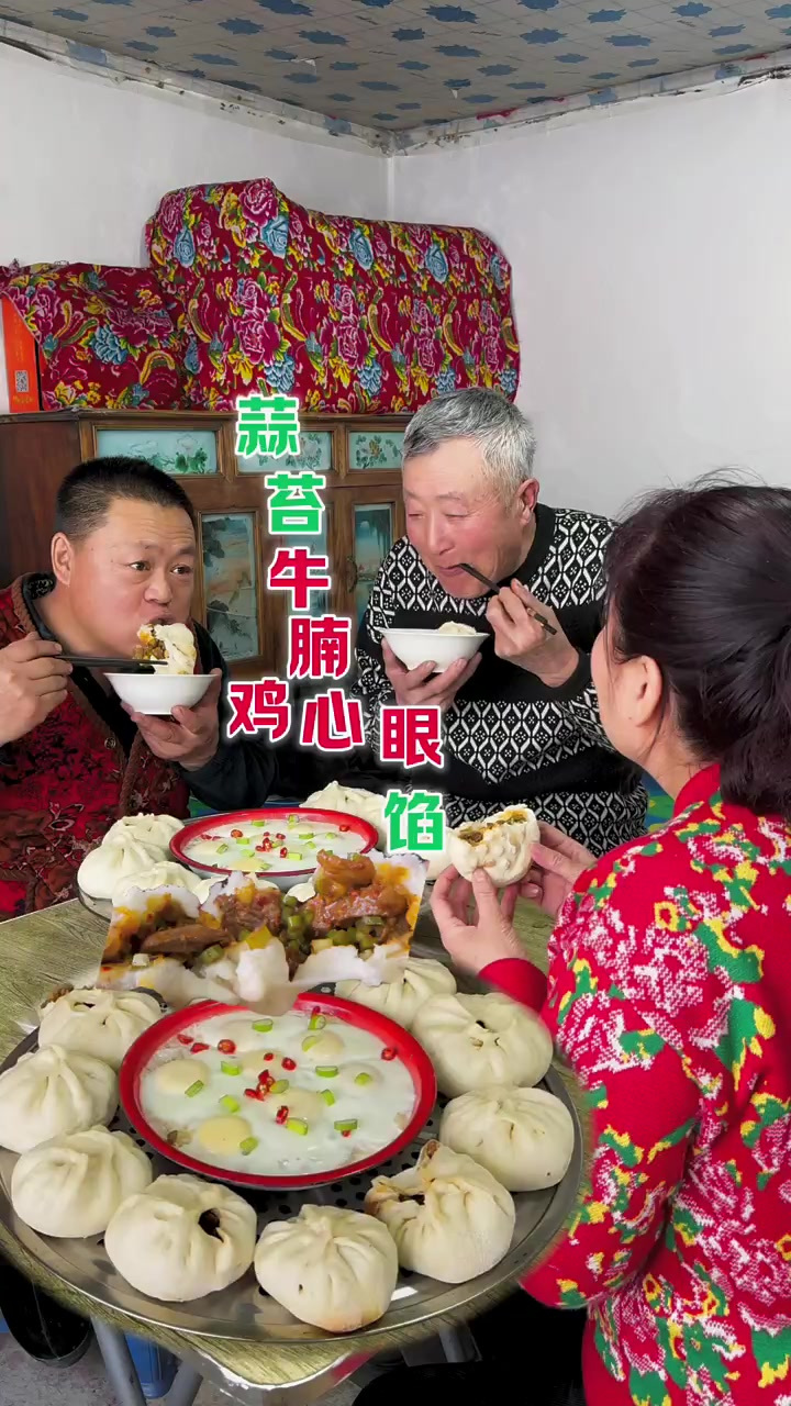 蒜苔牛腩鸡心眼馅大包子