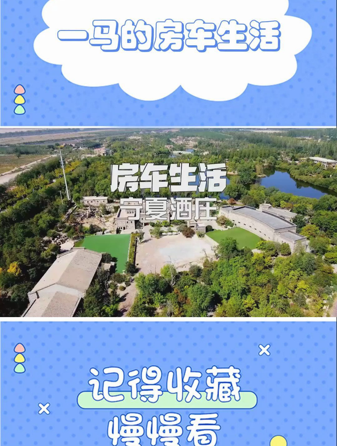 我竟然不知道咱们宁夏的葡萄酒庄可以和法国的相媲美