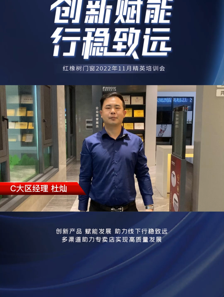 创新赋能,行稳致远系列直播之店面导购话术