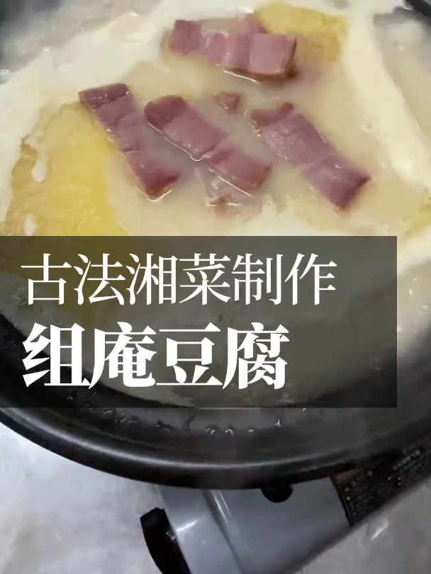 正版的组庵豆腐,还可以调一下芡汁