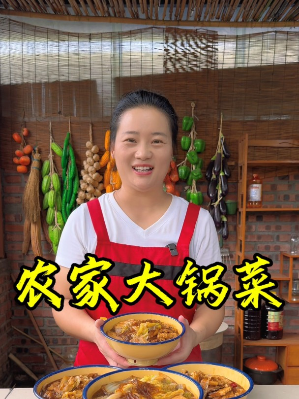 朵朵今天做的河南农村大锅菜,做法简单,百吃不厌
