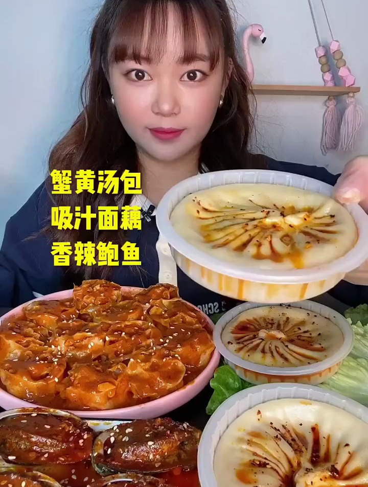 蟹黄汤包,香辣鲍鱼太好吃了吧!