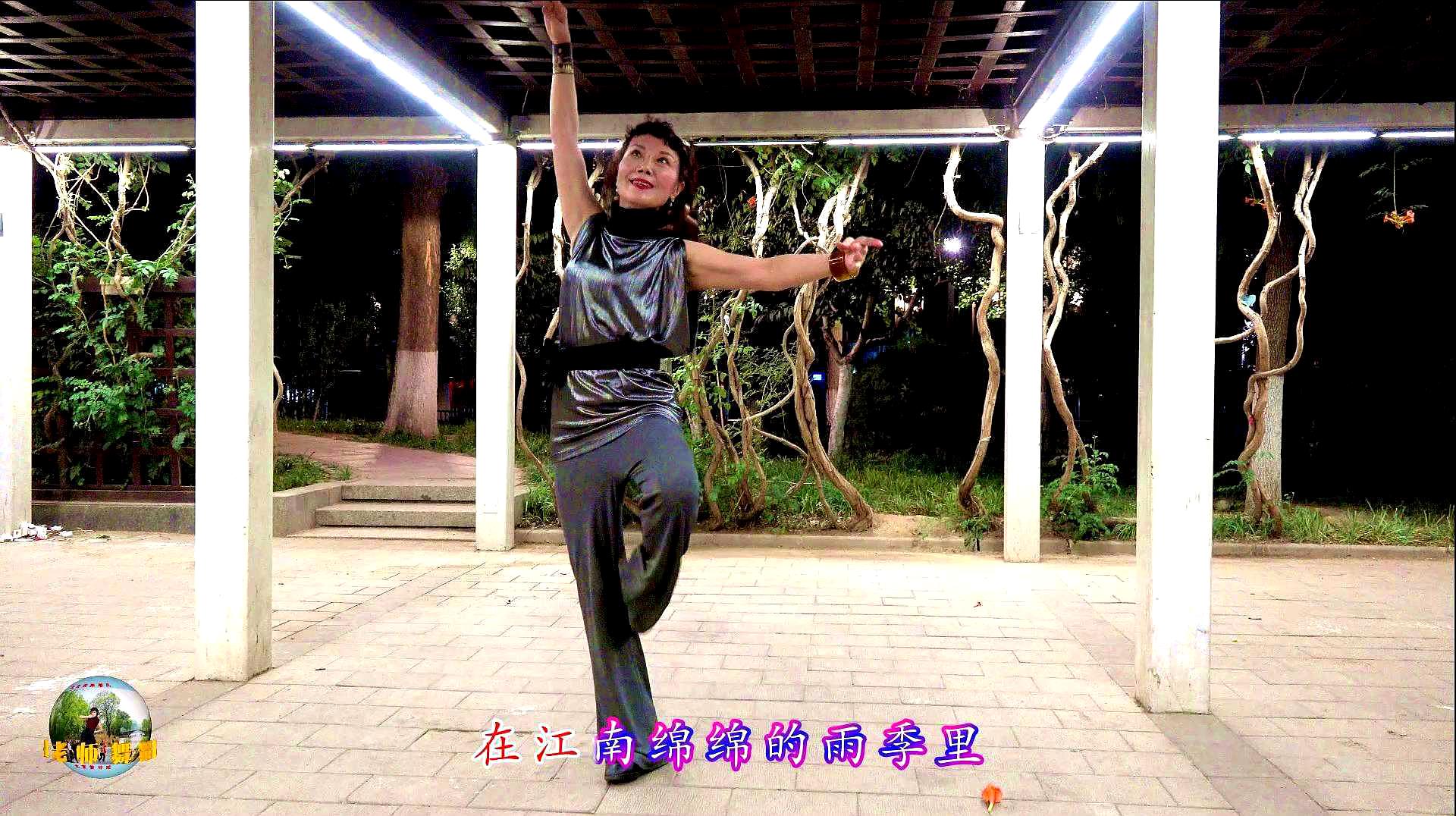 紫竹院广场舞《江南雨》，杜老师表情丰富，舞姿优雅、舒展！