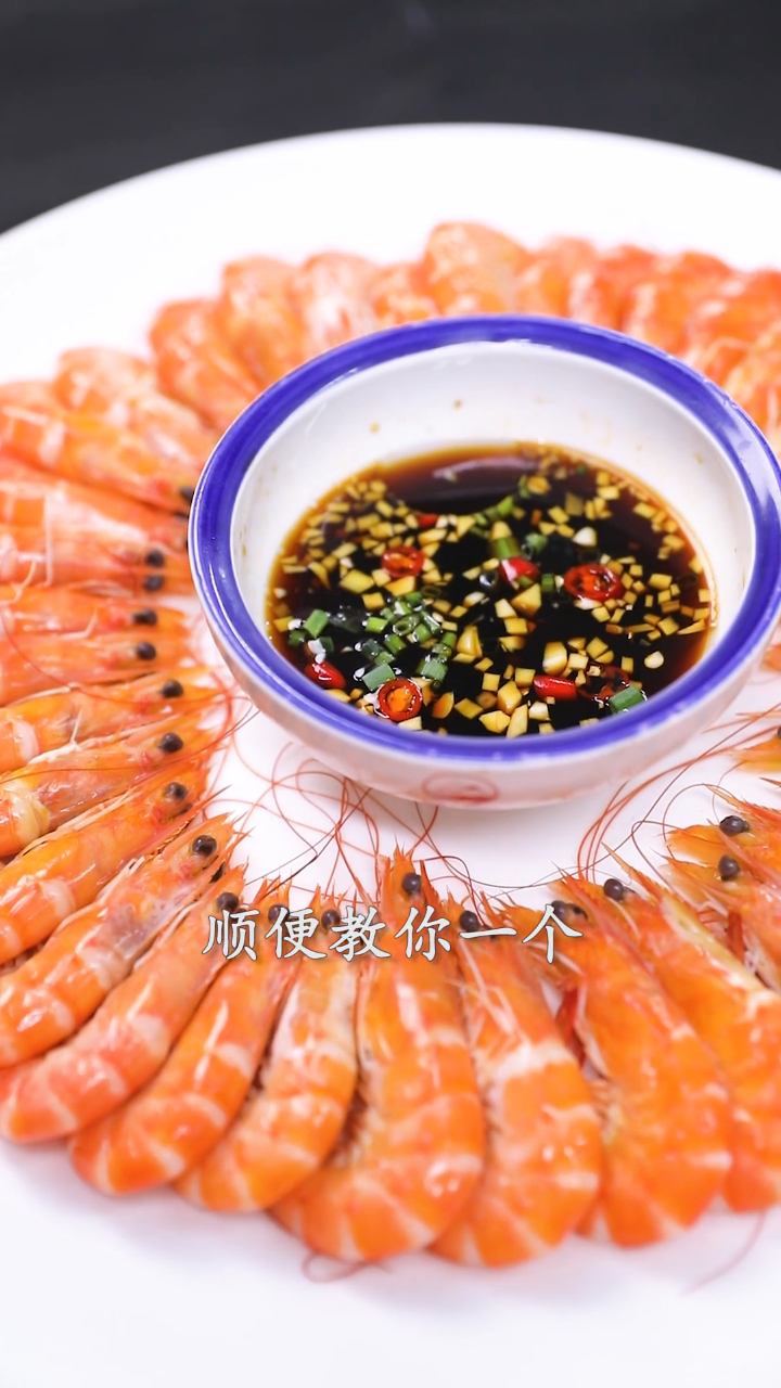 白灼对虾怎么做才好吃?不腥超鲜甜呐!