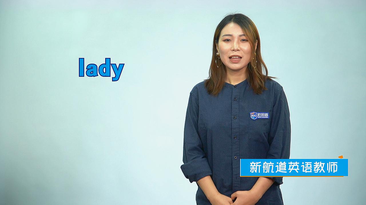 [图]lady是什么意思?