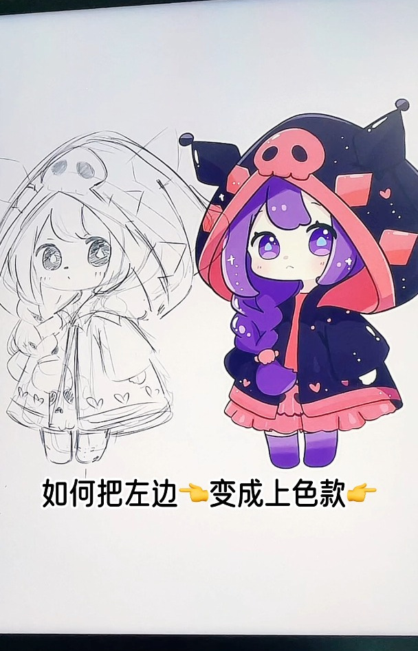 如何简单的画q版小人,可爱ipad画画上色小技巧,可爱卡通画画法