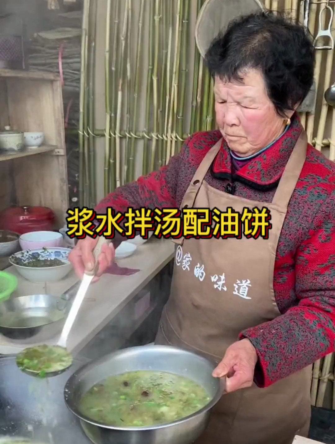 农村美食:喝一口浆水拌汤,配上刚炕好的油饼,这是家的味道
