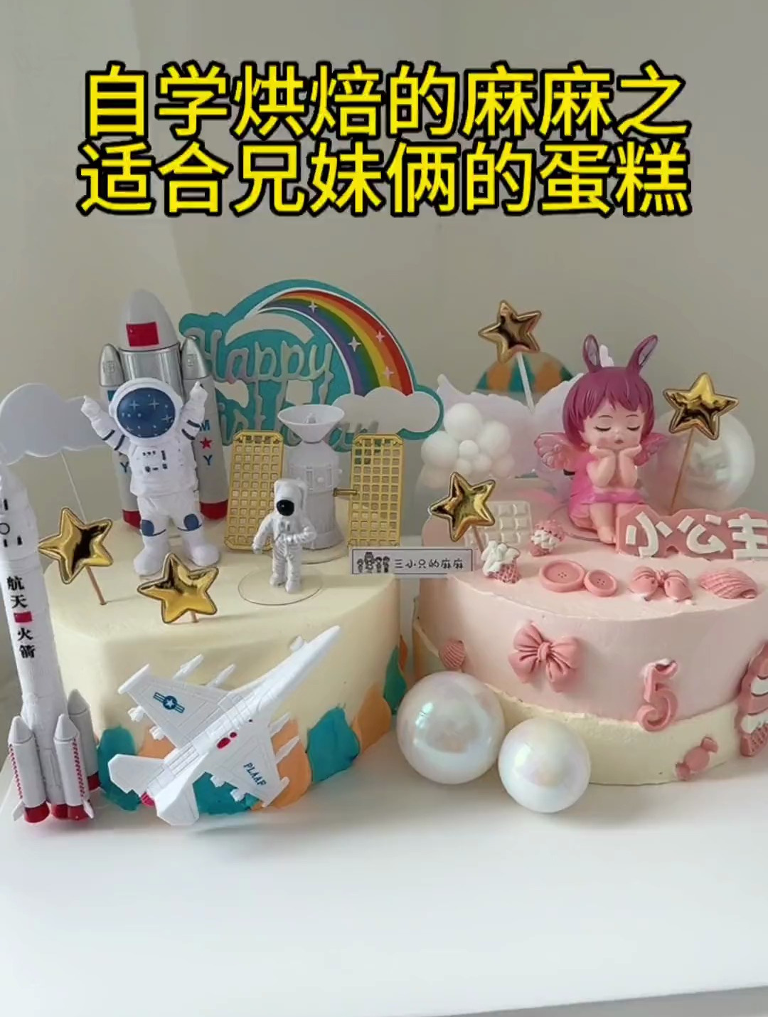 今日份蛋糕来喽,进口动物奶油蛋糕,又是一个双拼的蛋糕