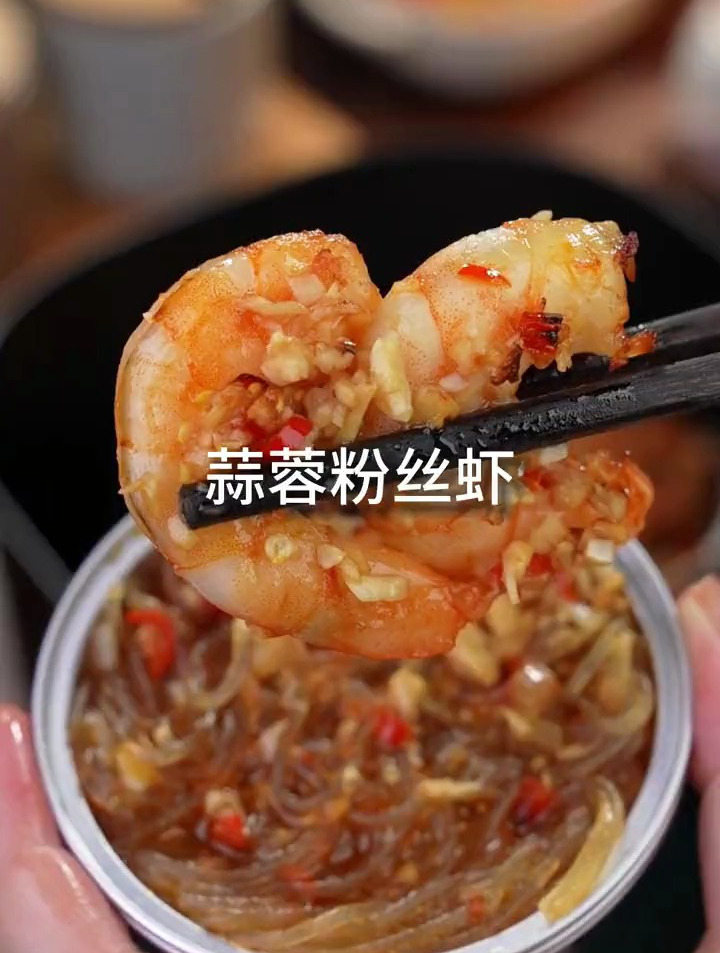 如果你有空气炸锅 一定要试下的空气炸锅锡纸蒜蓉粉丝虾,麻辣鲜香的巨好吃