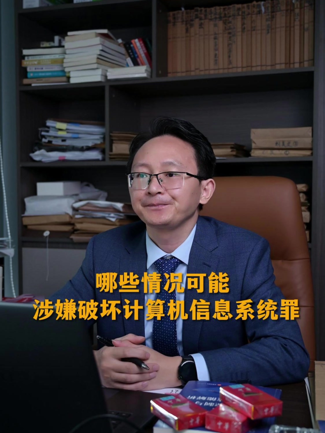 哪些情况可能破坏计算机信息系统罪-东莞刑事律师电话