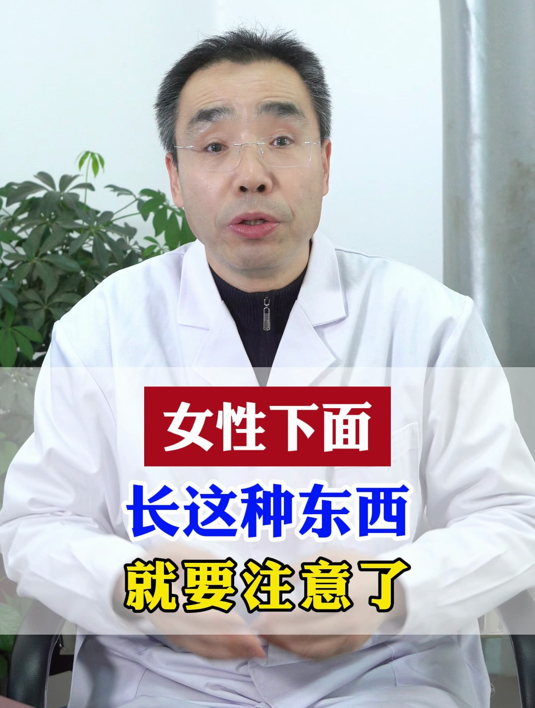 女性下面长这种东西,很可能感染了性病