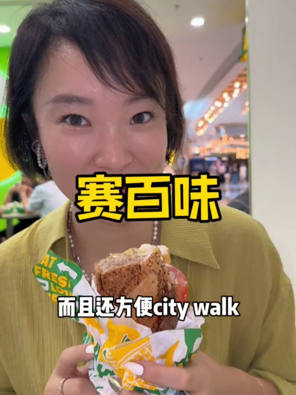 据说赛百味有个外号叫潜水艇,你知道为什么吗