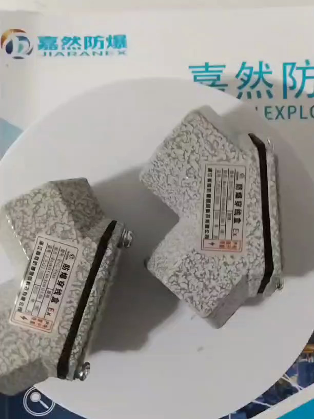 H元宝弯型铝合金防爆穿线盒BHC-H-G1/2防爆穿线盒产品优点