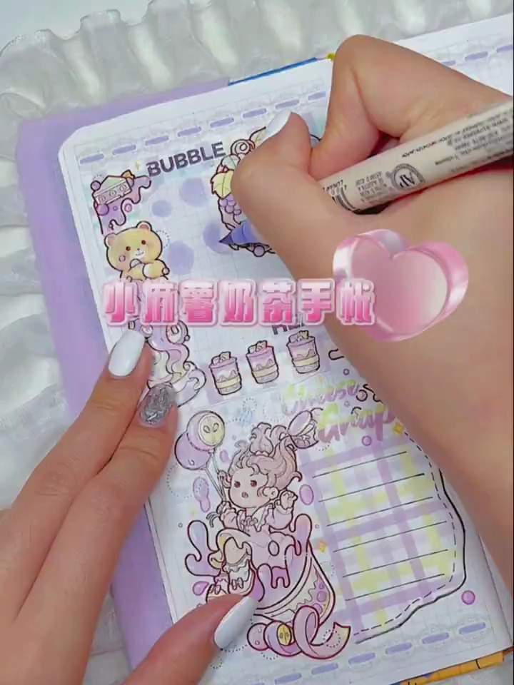 做粉丝许愿手帐之小麻薯奶茶嘉年华week排版