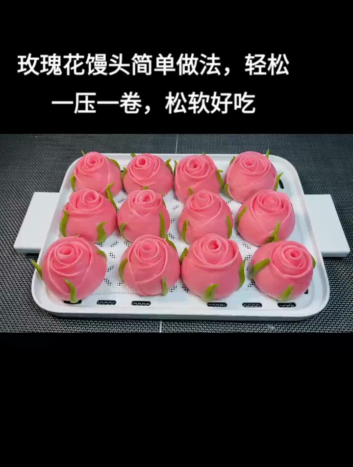 玫瑰花馒头简单做法,轻松一压一卷,松软好吃