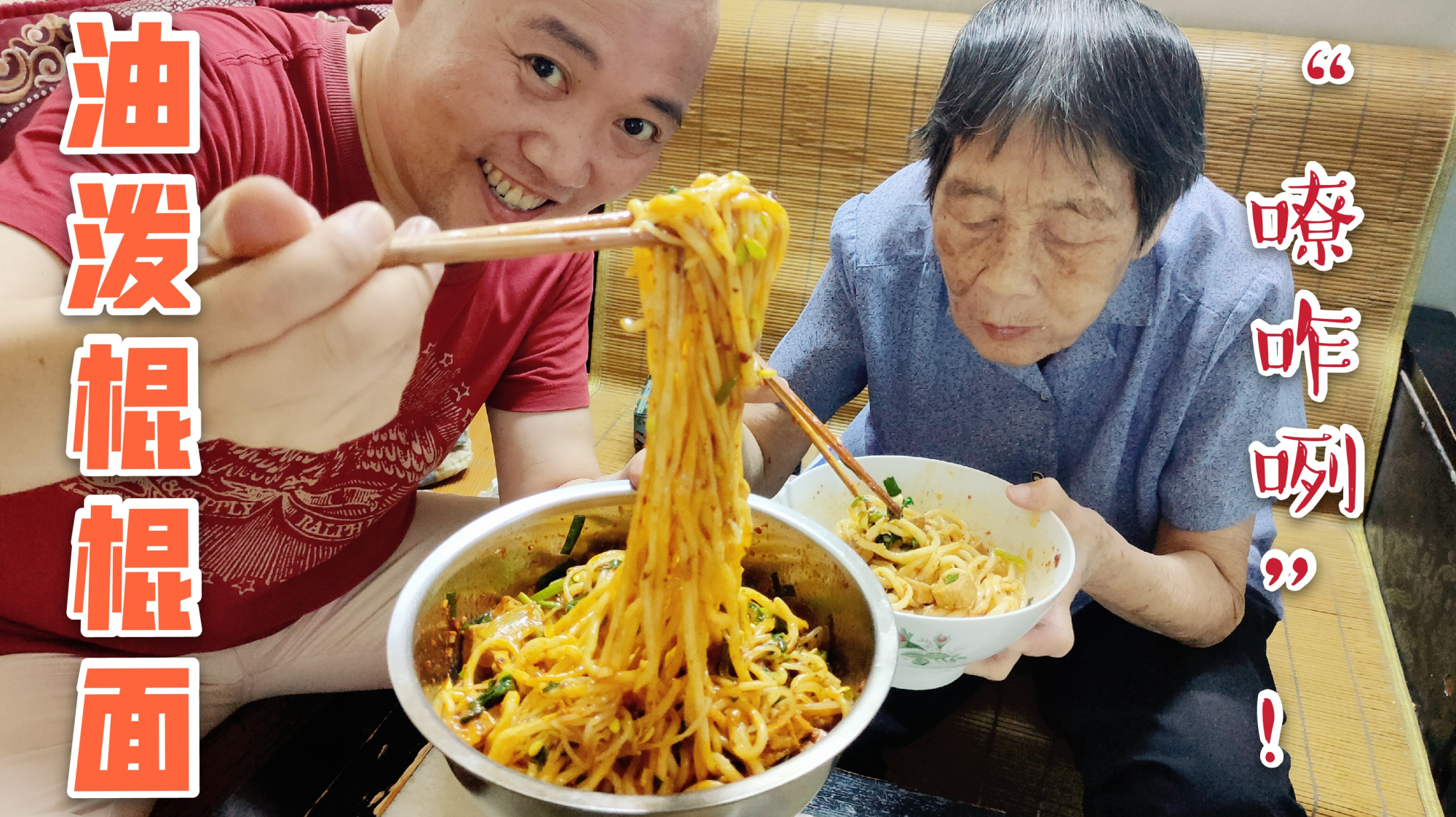 辣椒面用油泼做“油泼棍棍面”,香辣不腻口,老妈和我都爱吃!