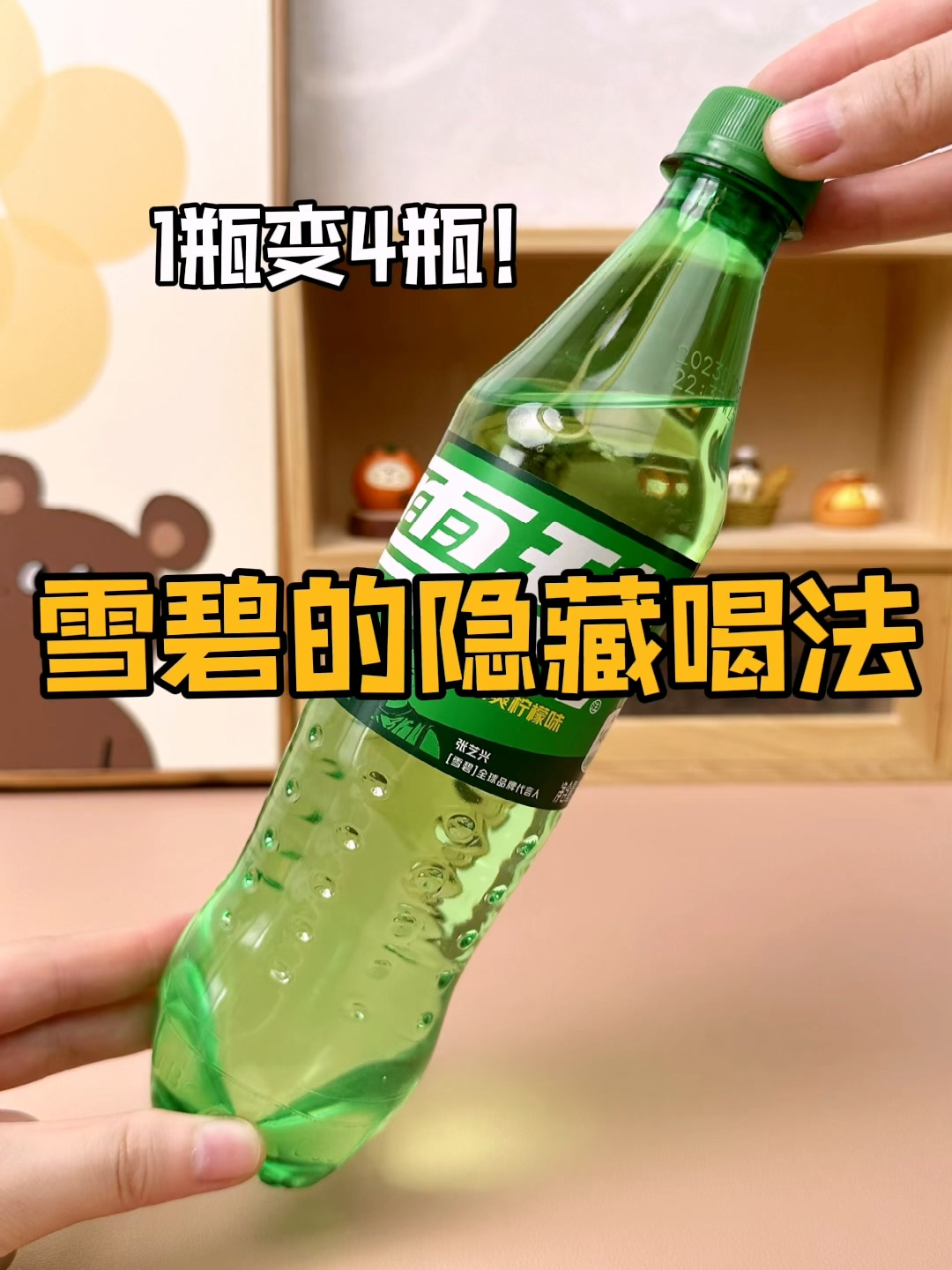 可口可乐旗下有哪些饮料品牌:雪碧居然还有隐藏喝法?1瓶变4瓶!