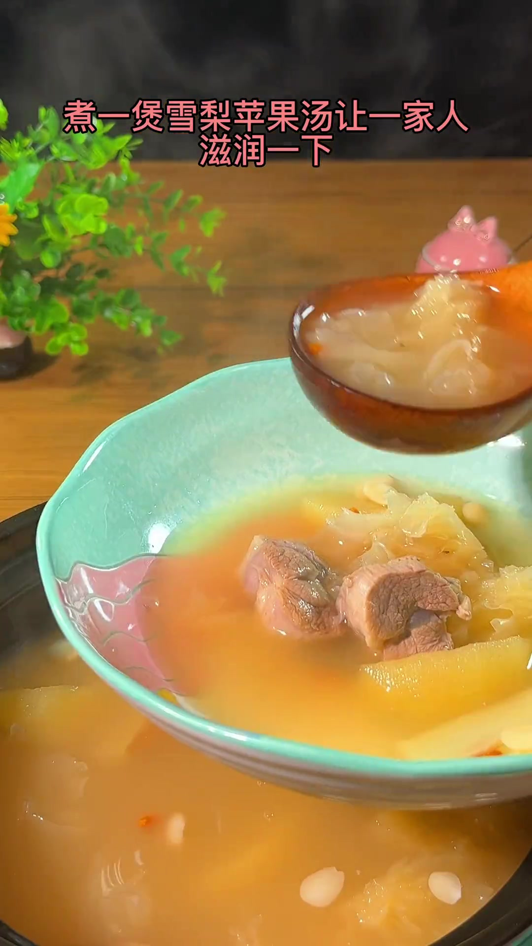 入秋天气凉和干燥,弄一煲雪梨苹果汤,让一家人滋润一下