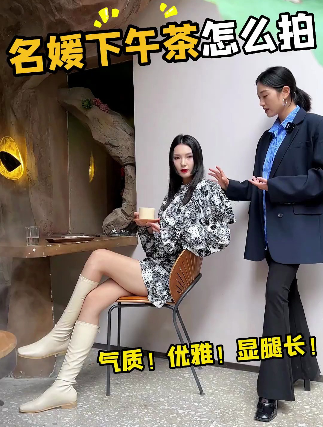 土狗也能变名媛,下午茶拍照小技巧看这里就够啦