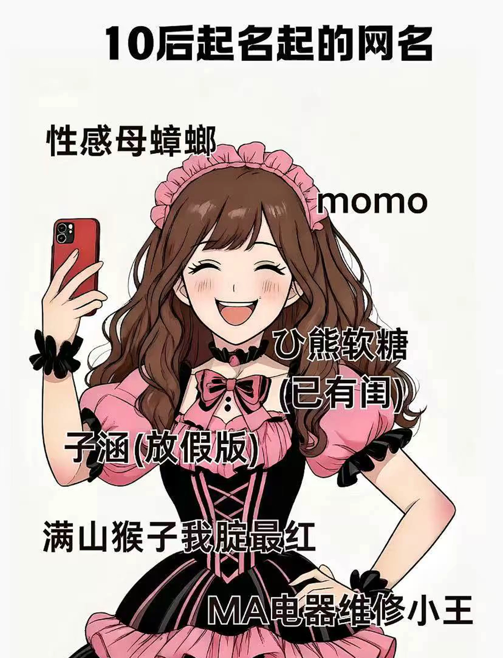 不同岁数的人取的网名太接地气了!大家网名叫啥啊?