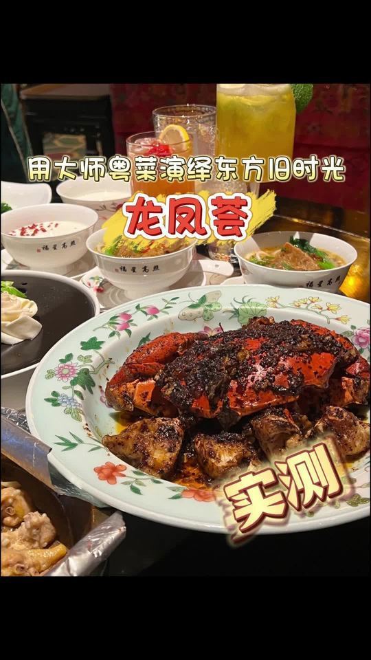 在上海,穿越到晚清,在古董收藏馆里吃一顿地道粤菜是什么体验