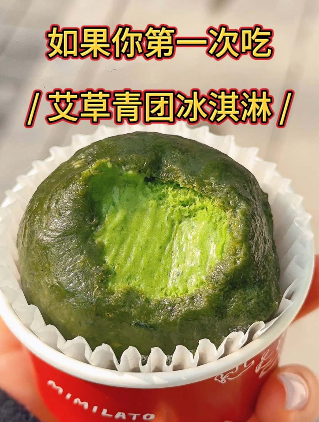 青团是懂流量密码的……牛逼啊!