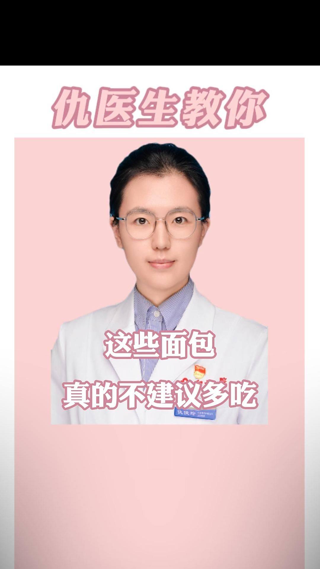 爱吃面包的朋友注意，这些面包真的不建议多吃