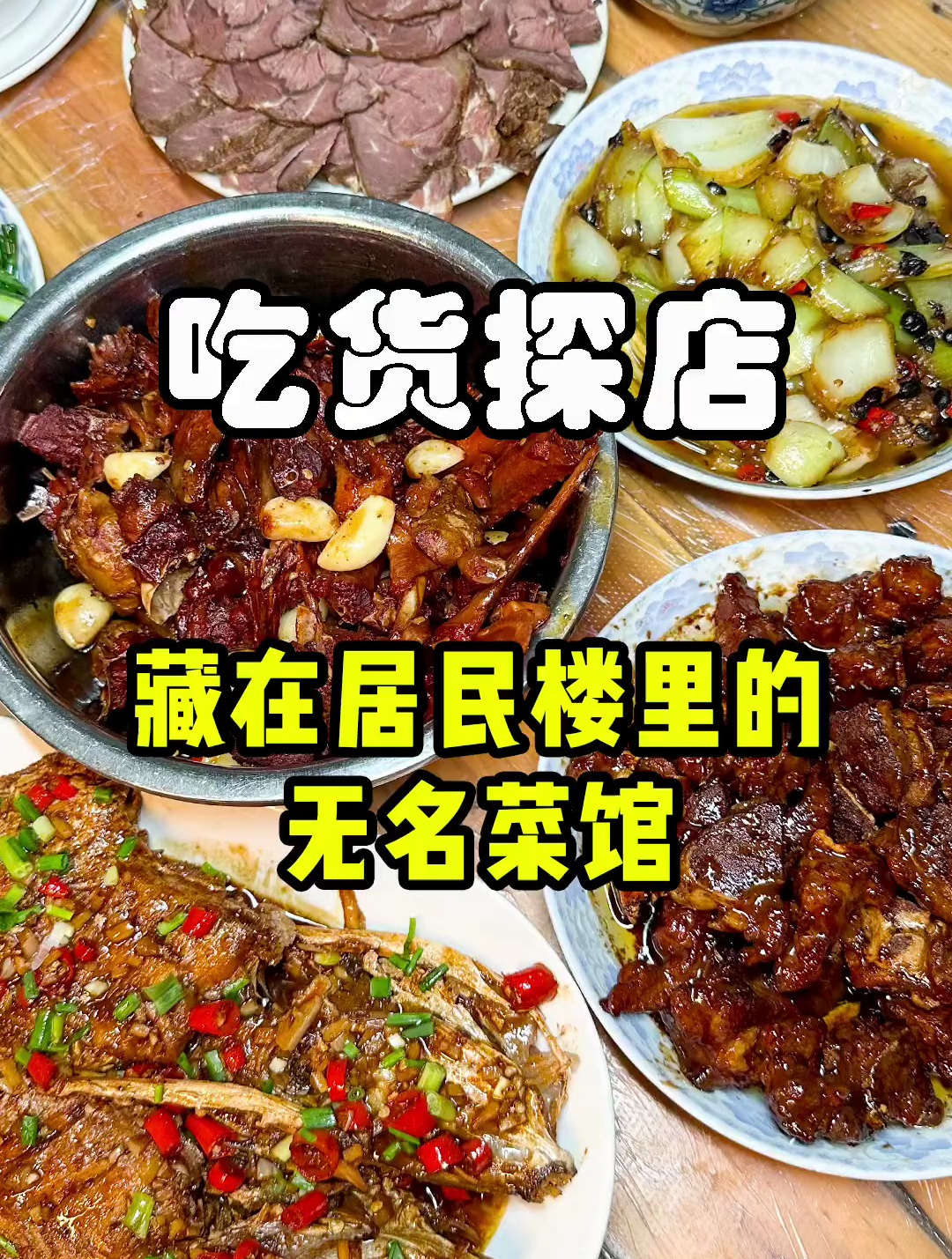 在南昌老城区里有家没有名字的老菜馆