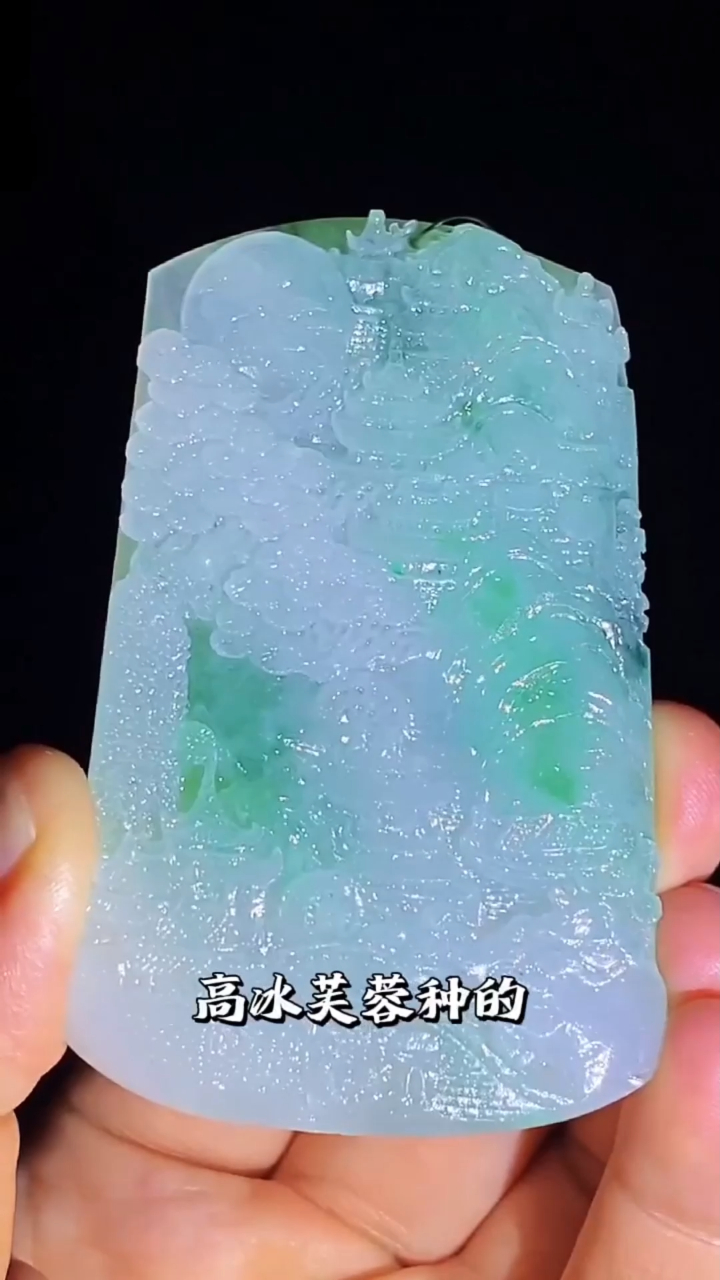 高冰翡翠片料设计飘逸灵动的山水牌子,意境非凡!