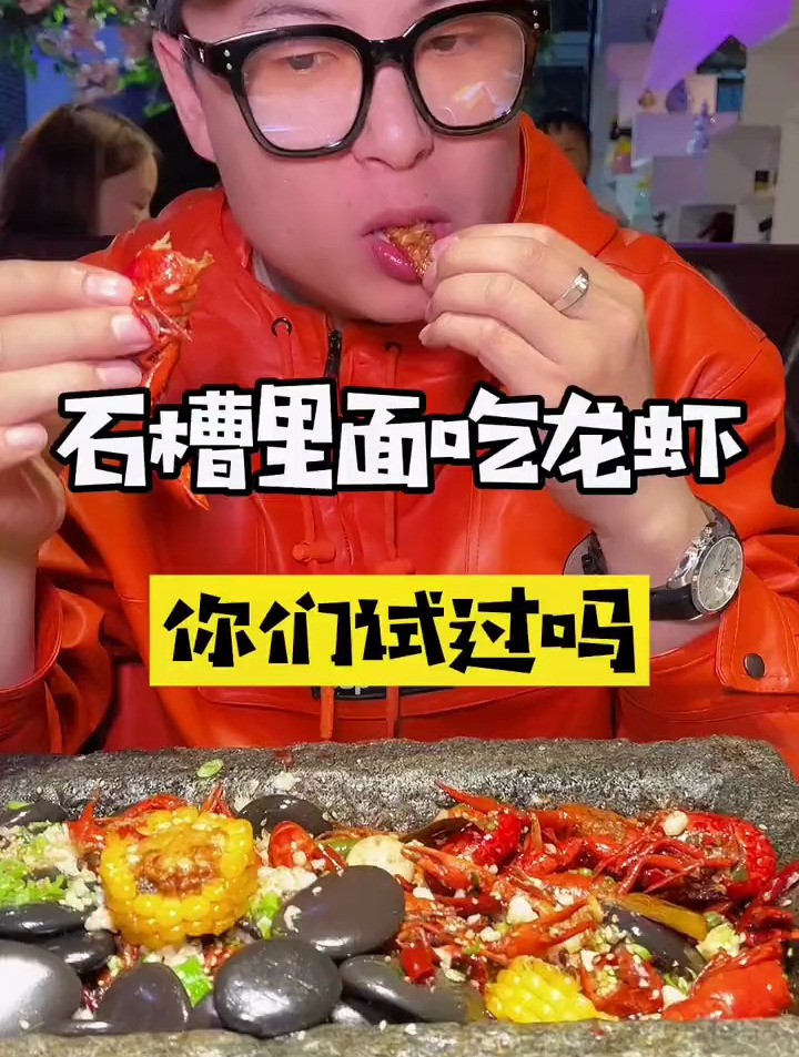 三门峡石槽小龙虾